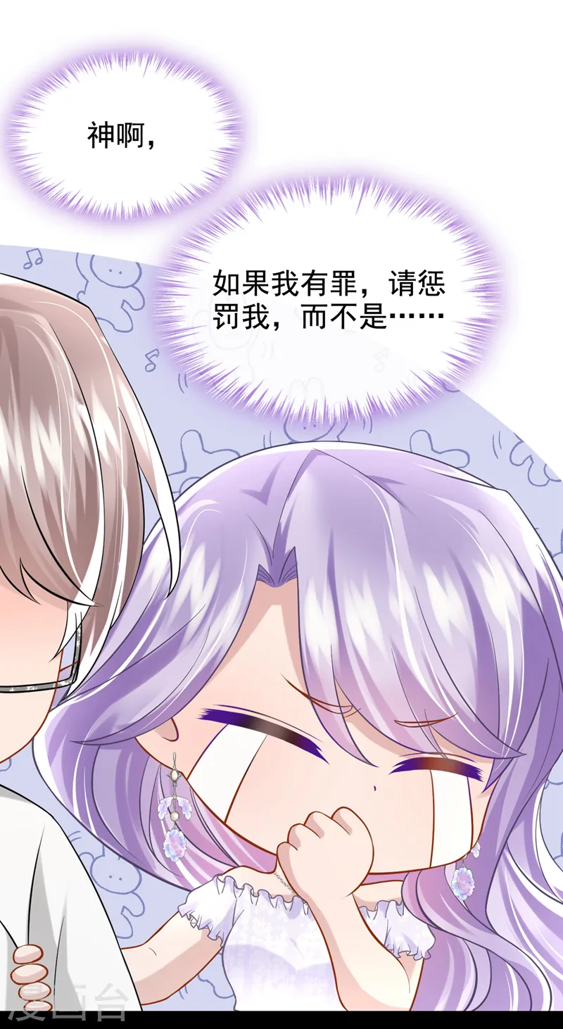 我的萌宝是僚机漫画,第128话 完了，我可能要死了2图