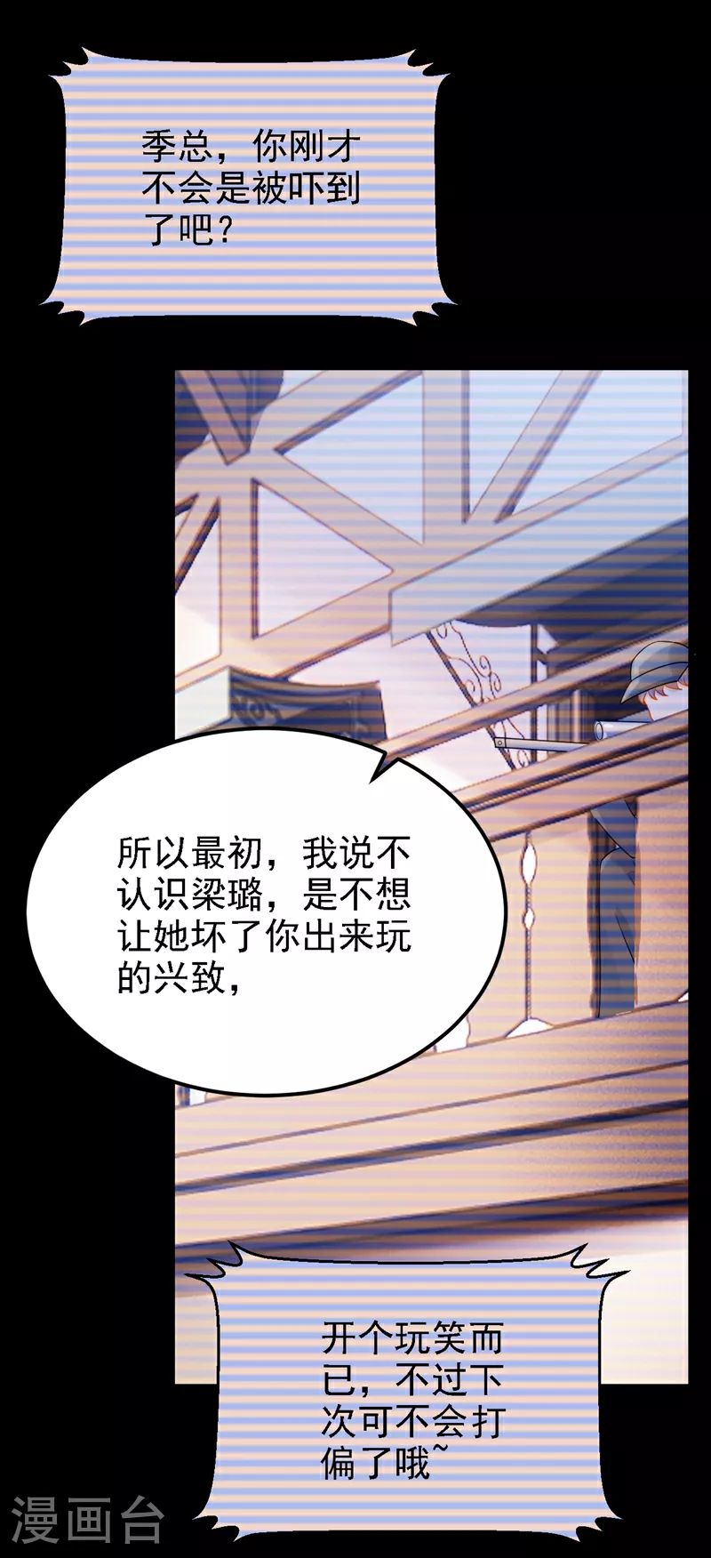 我的萌宝是僚机漫画免费全集在线观看漫画,第187话 我不配替你分担？1图