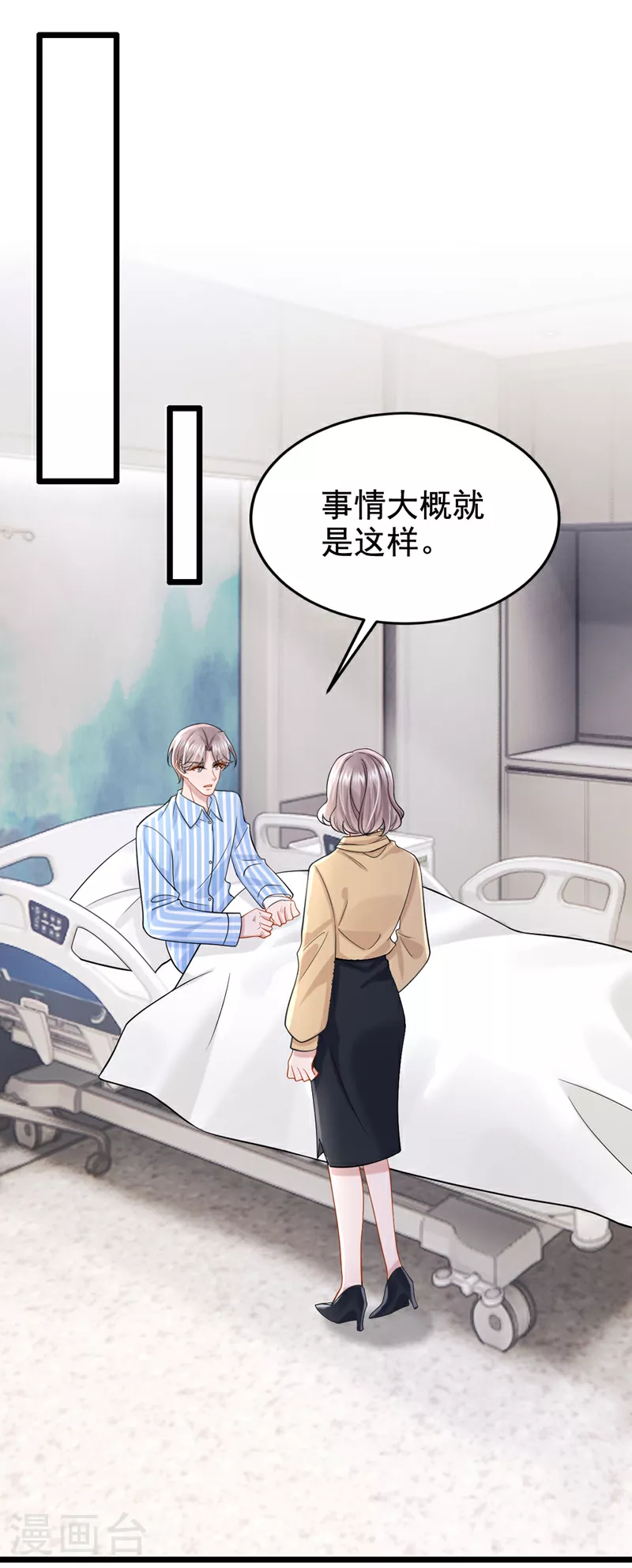 我的萌宝是僚机短剧全集免费漫画,第149话 不让我做我偏要做！2图