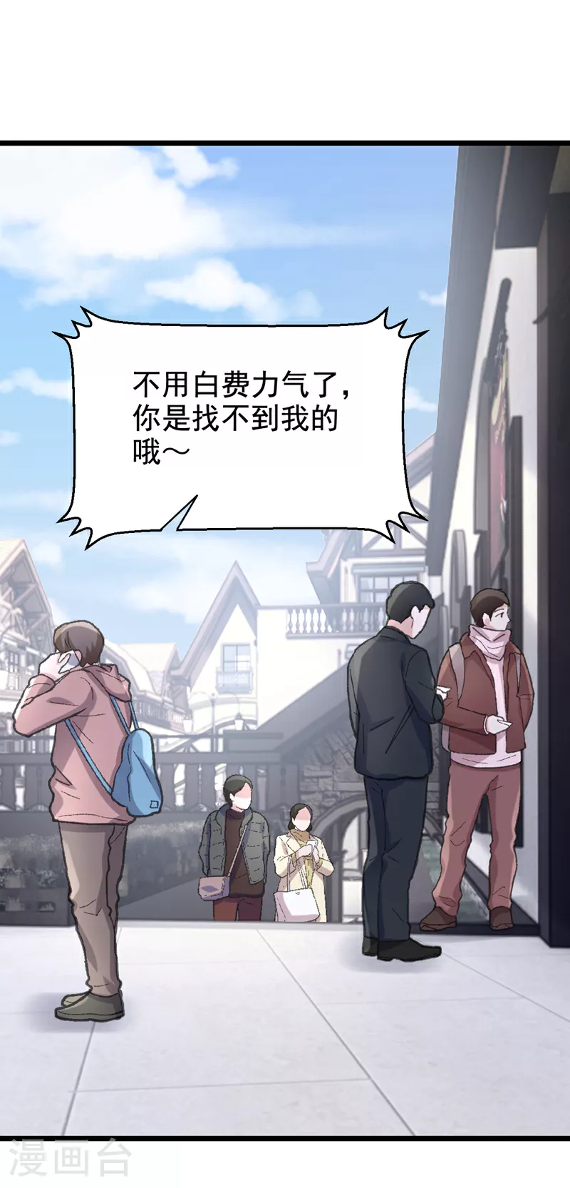 我的萌宝是首富免费看全集漫画,第162话 你怎么皱着眉？1图