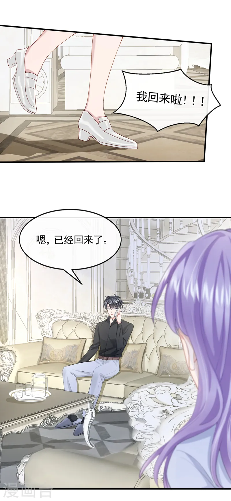 我的萌宝是僚机第168章漫画,第27话 这是喝了多少啊2图