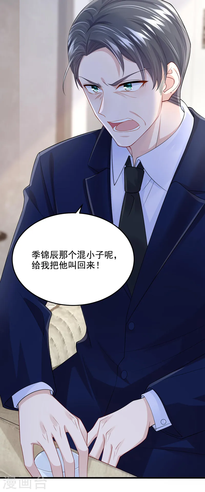 我的萌宝是僚机小说是什么漫画,第48话 你恋爱了？！2图