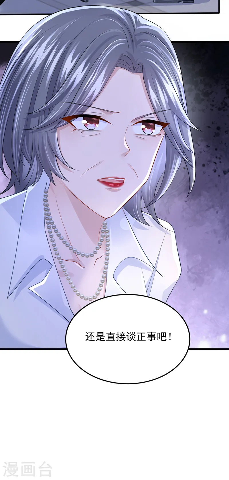 我的萌宝是僚机漫画,第52话 你居然不生气？2图