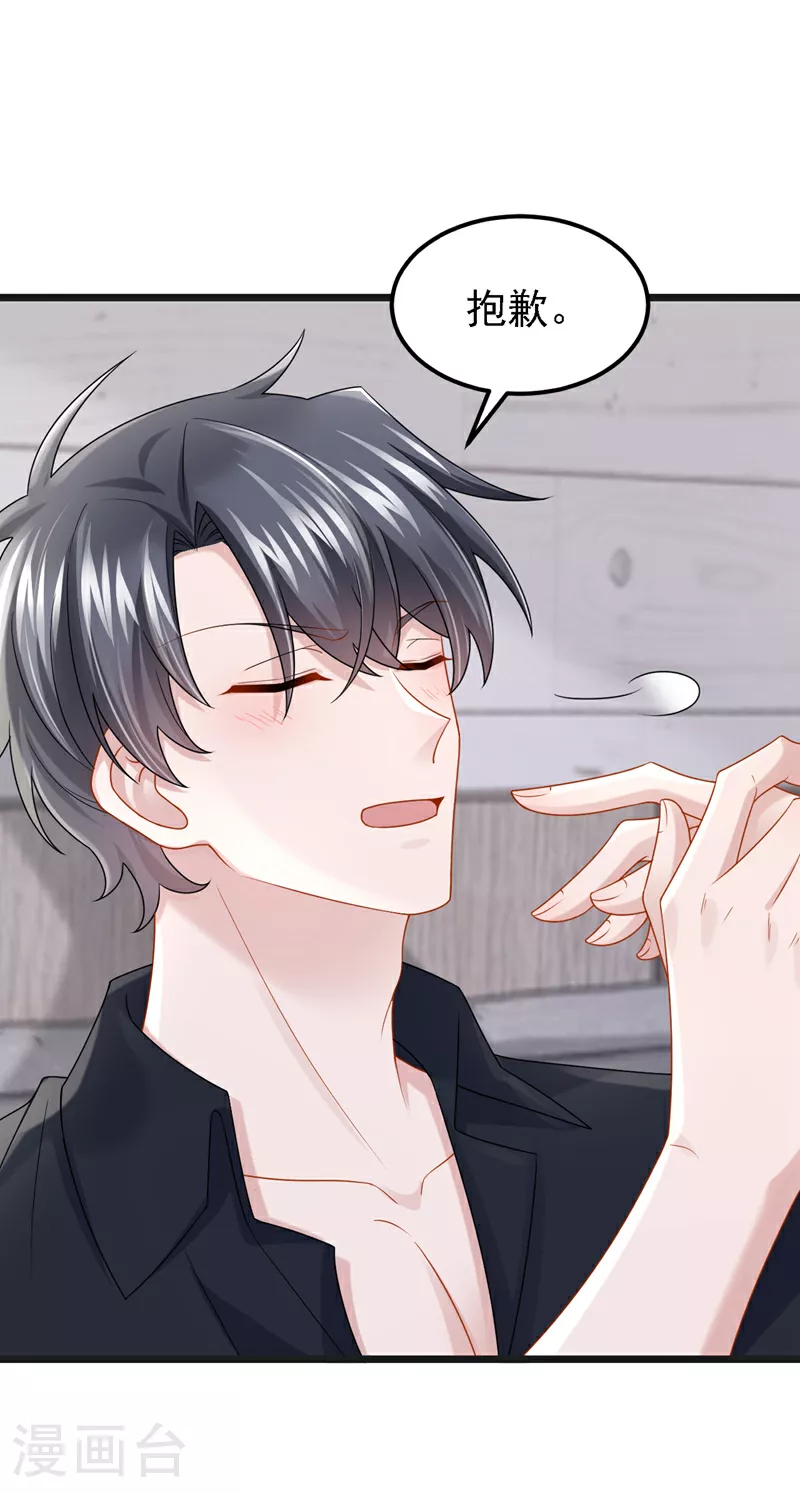 我的萌宝是僚机漫画,第165话 发生什么事了？1图