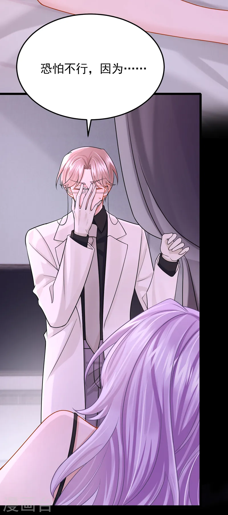 我的萌宝是僚机漫画,第140话 你能帮我出去吗？2图