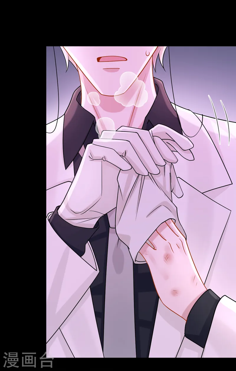 我的萌宝是僚机漫画,第141话 求你放过我！1图