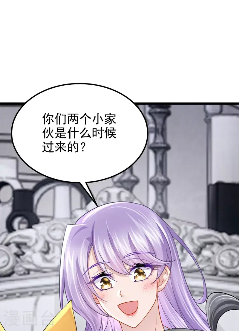 我的萌宝是僚机漫画免费阅读下拉式六漫画漫画,第201话 你到底是谁？2图