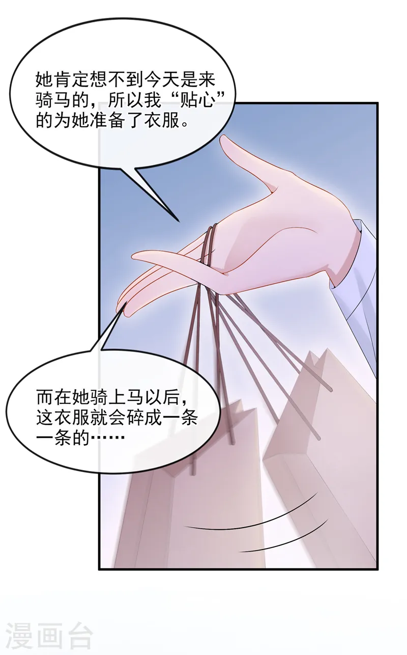 我的萌宝合集漫画,第17话 一见钟情的概率2图