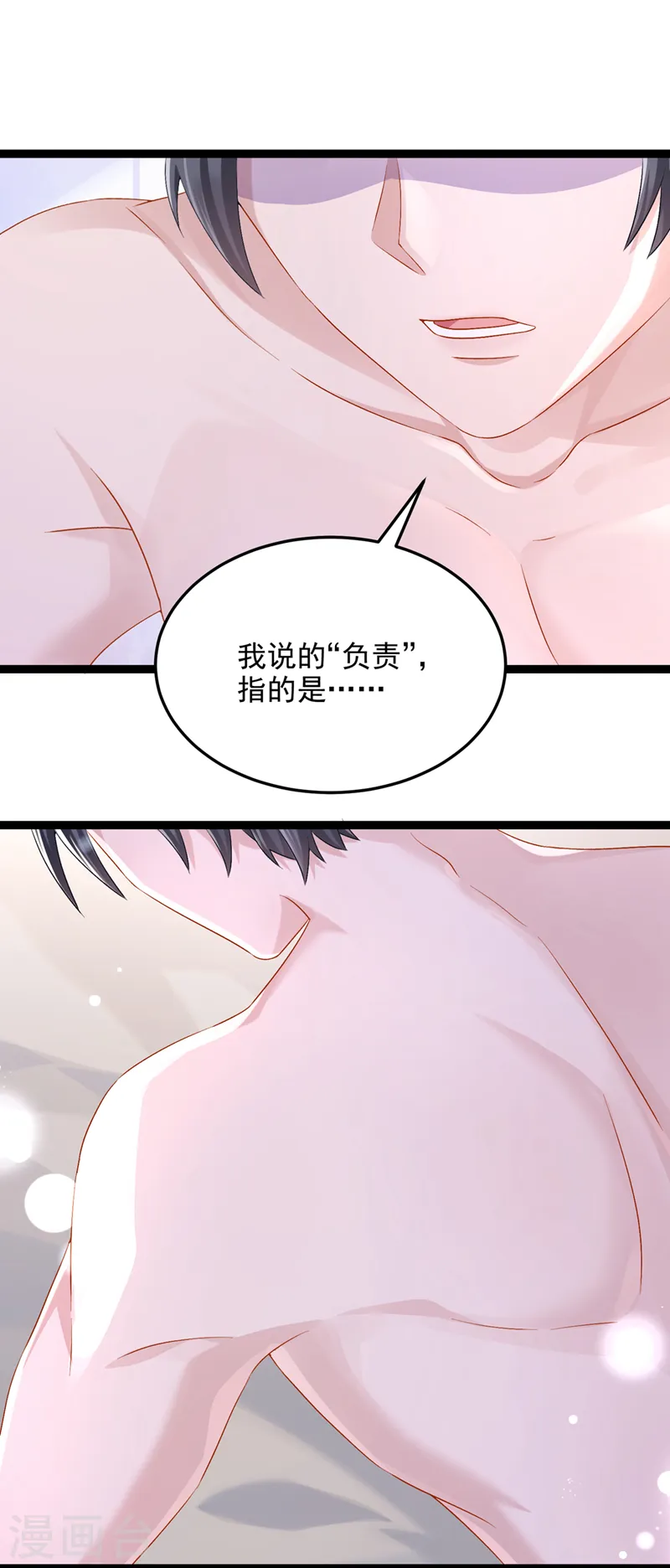 我的萌宝是僚机电视剧完整版漫画,第61话 你不想负责吗？1图