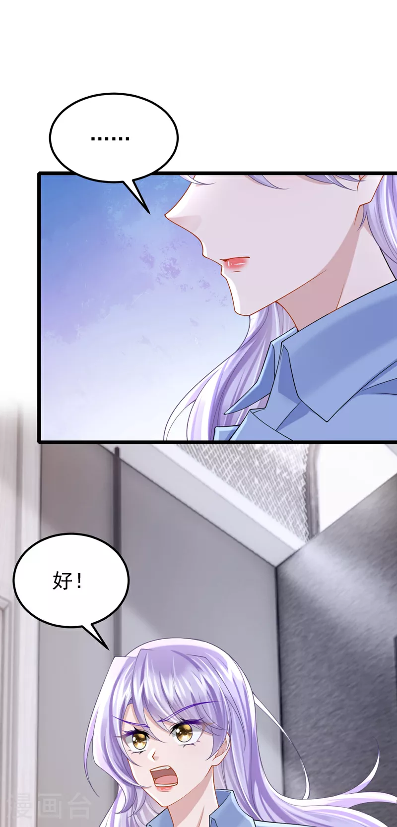 我的萌宝是僚机漫画免费观看全集漫画,第187话 我不配替你分担？1图