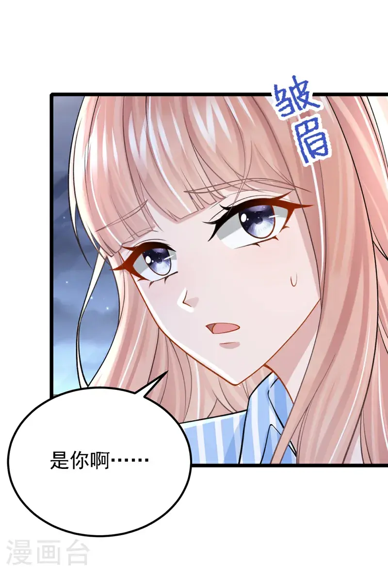 我的萌宝是妖精漫画,第214话 锦辰没来？！2图