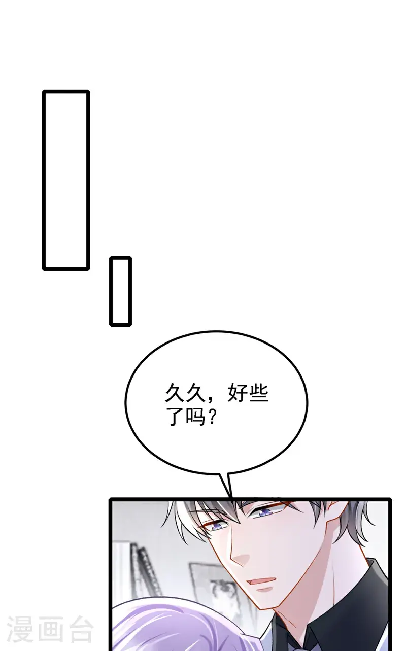 我的萌宝是僚机全集免费漫画,第212话 是她害了我母亲1图