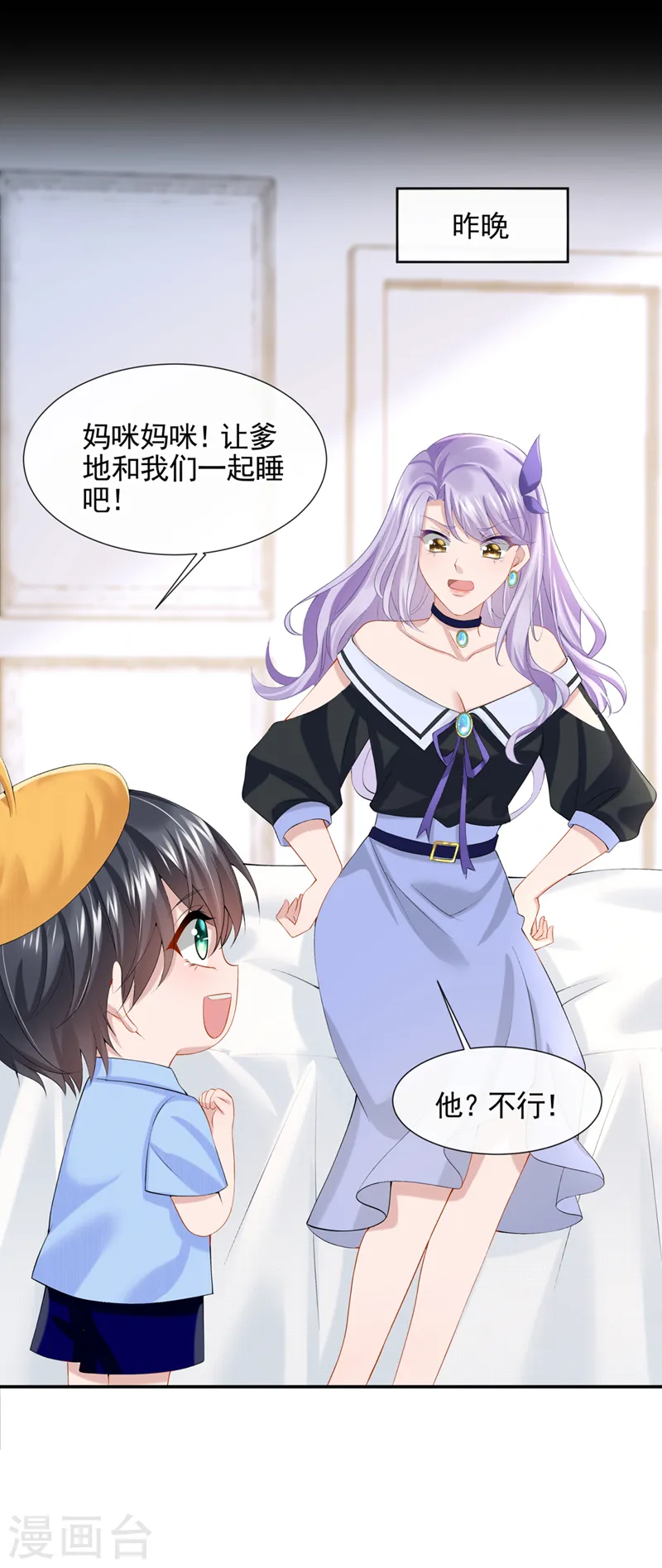 我的萌宝是僚机动漫全集免费观看漫画,第9话 快从我身上下来！2图