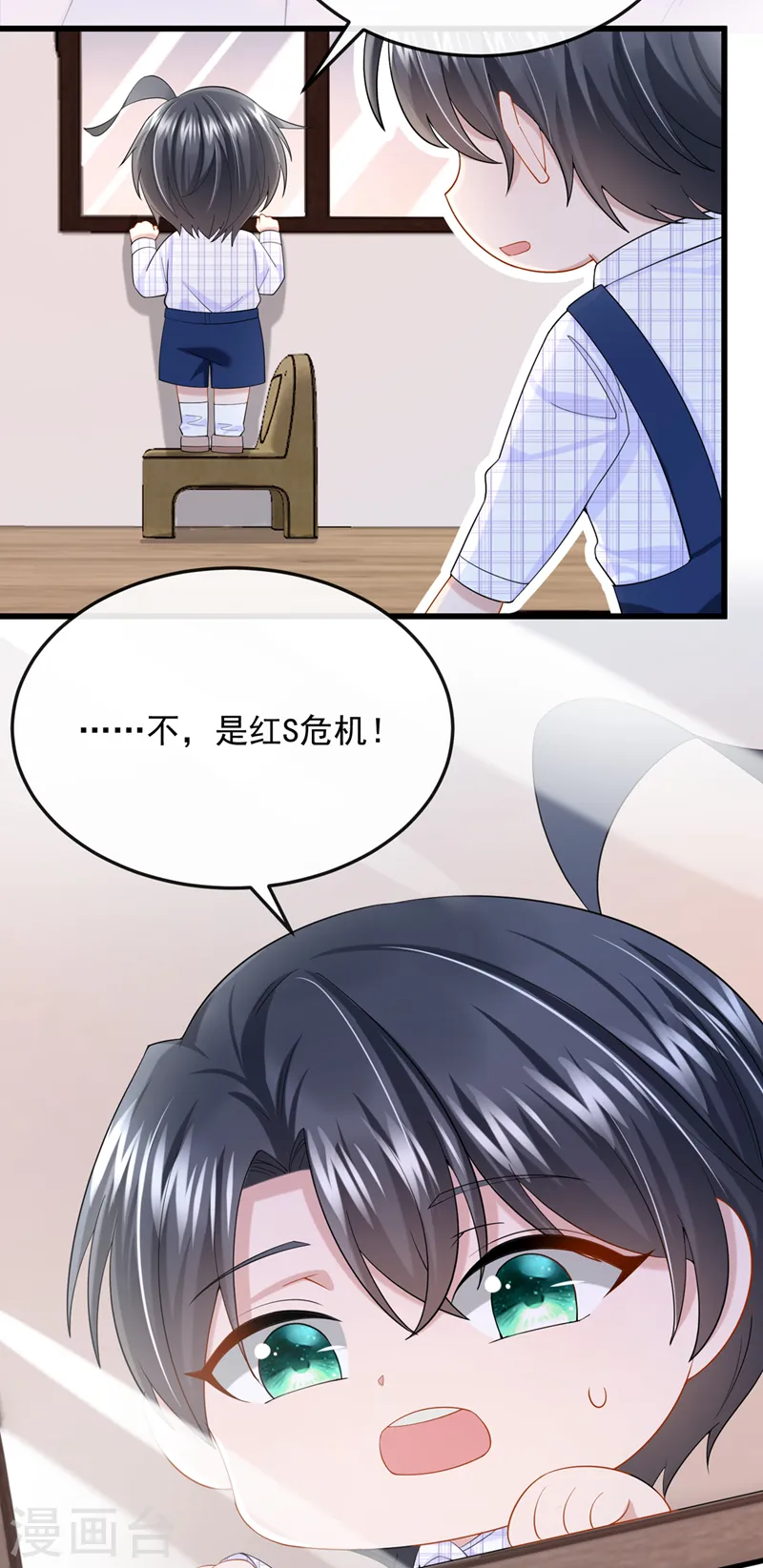 我的萌宝是僚机漫画,第51话 他为我做饭？！2图