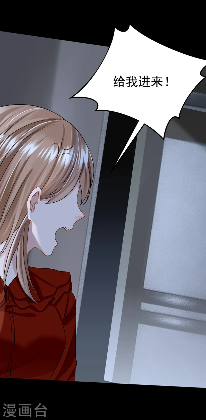 我的萌宝是僚机漫画,第56话 你会后悔的2图