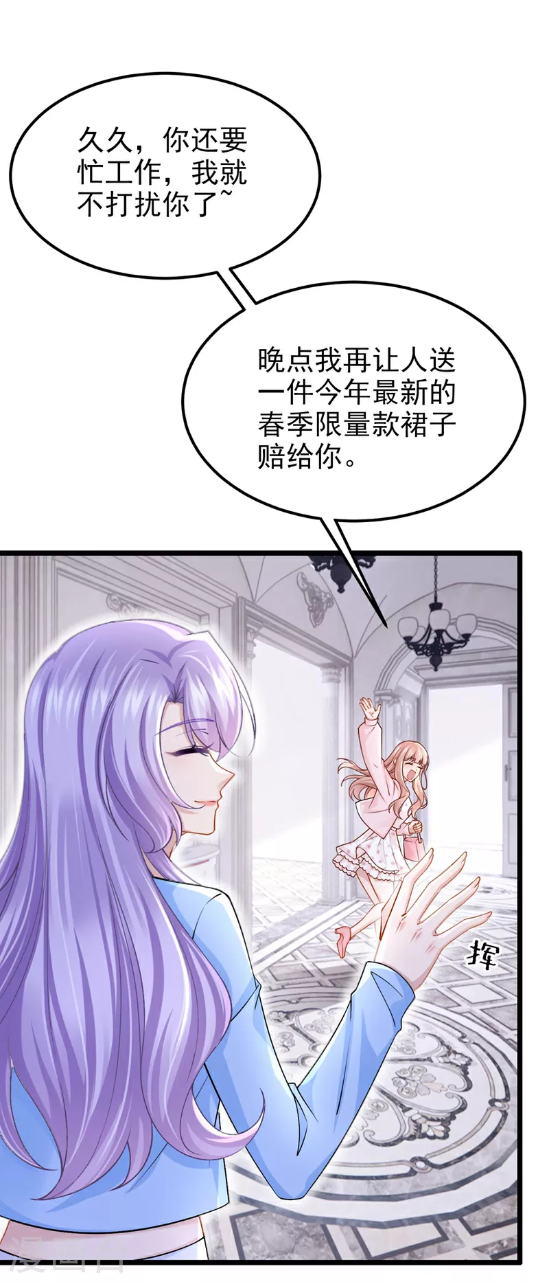 我的萌宝是僚机动漫全集免费观看漫画,第170话 这就按捺不住了？2图