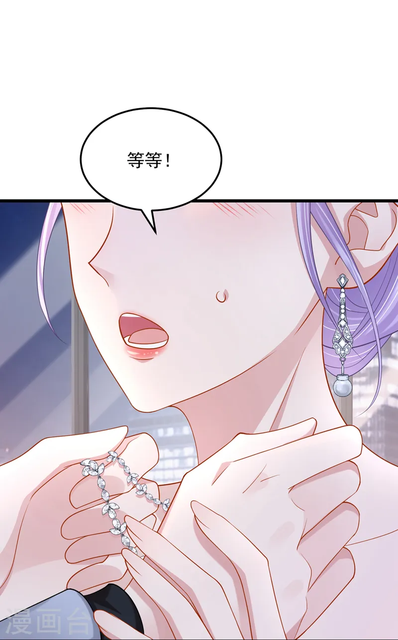 《我的萌宝是僚机》后续漫画,第71话 锦辰哥的未婚妻？！2图