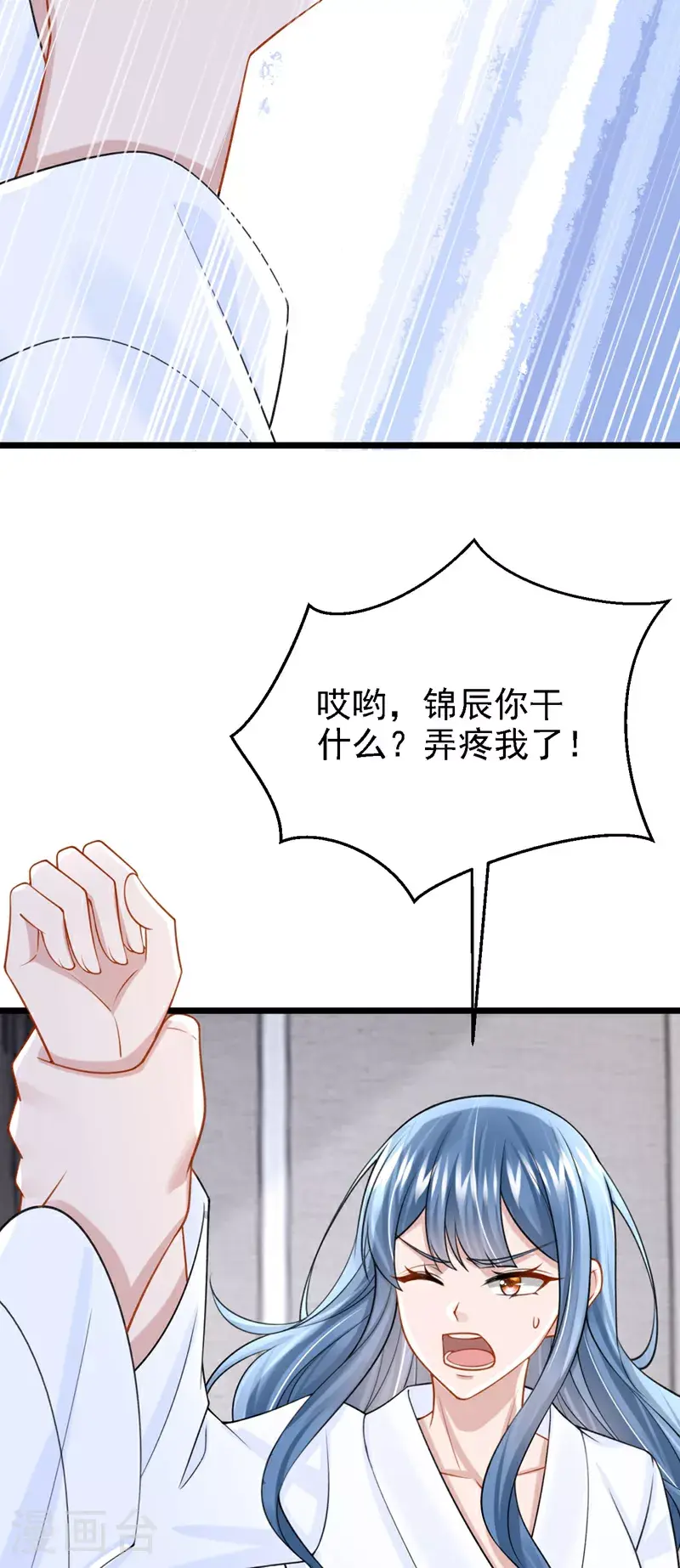 我的萌宝合集漫画,第202话 你敢动我手机？！1图