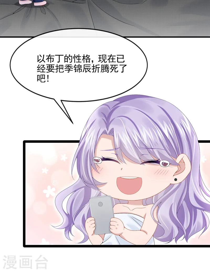 我的萌宝漫画免费下拉式酷漫屋漫画,第16话 爱情不如鸡腿1图