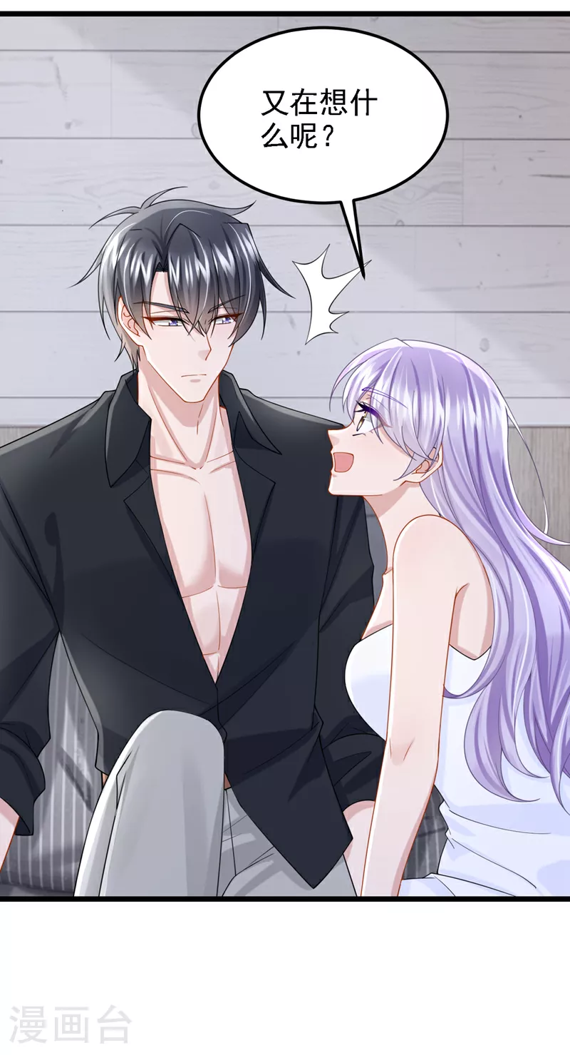 我的萌宝是僚机漫画,第165话 发生什么事了？2图