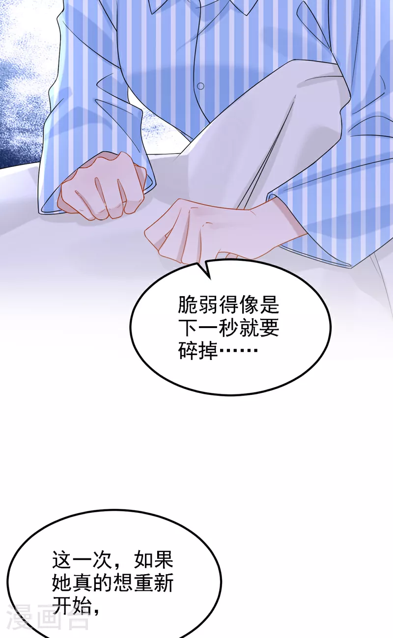 我的萌宝是僚机小说免费漫画,第158话 你想帮柳裴？1图