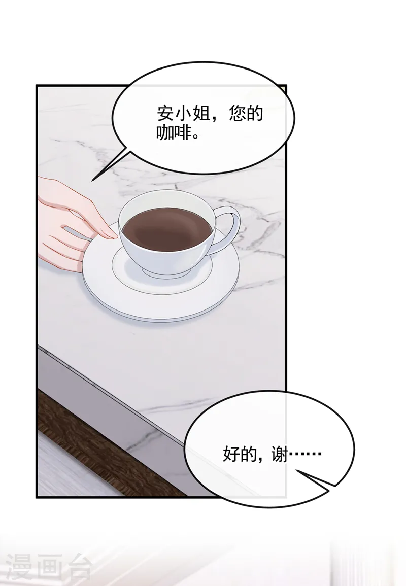 我的萌宝是僚机一口气看完300集免费版漫画,第17话 一见钟情的概率2图