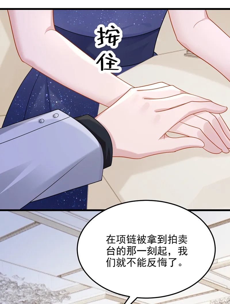 我的萌宝来自未来漫画,第73话 博美人一笑~1图