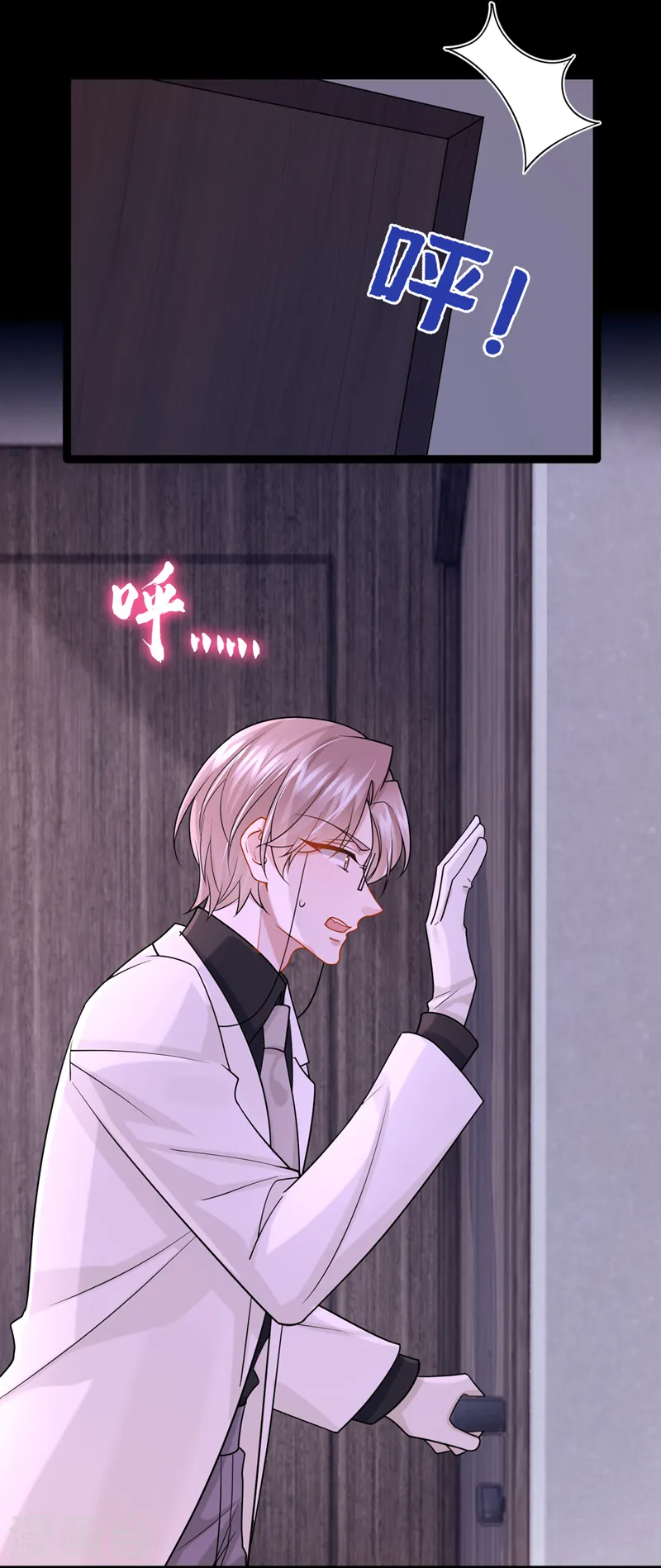 我的萌宝是僚机漫画,第140话 你能帮我出去吗？1图