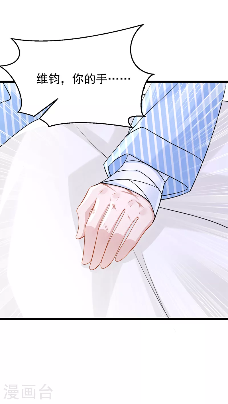 我的萌宝是僚机漫画,第148话 你应该被调教下！1图