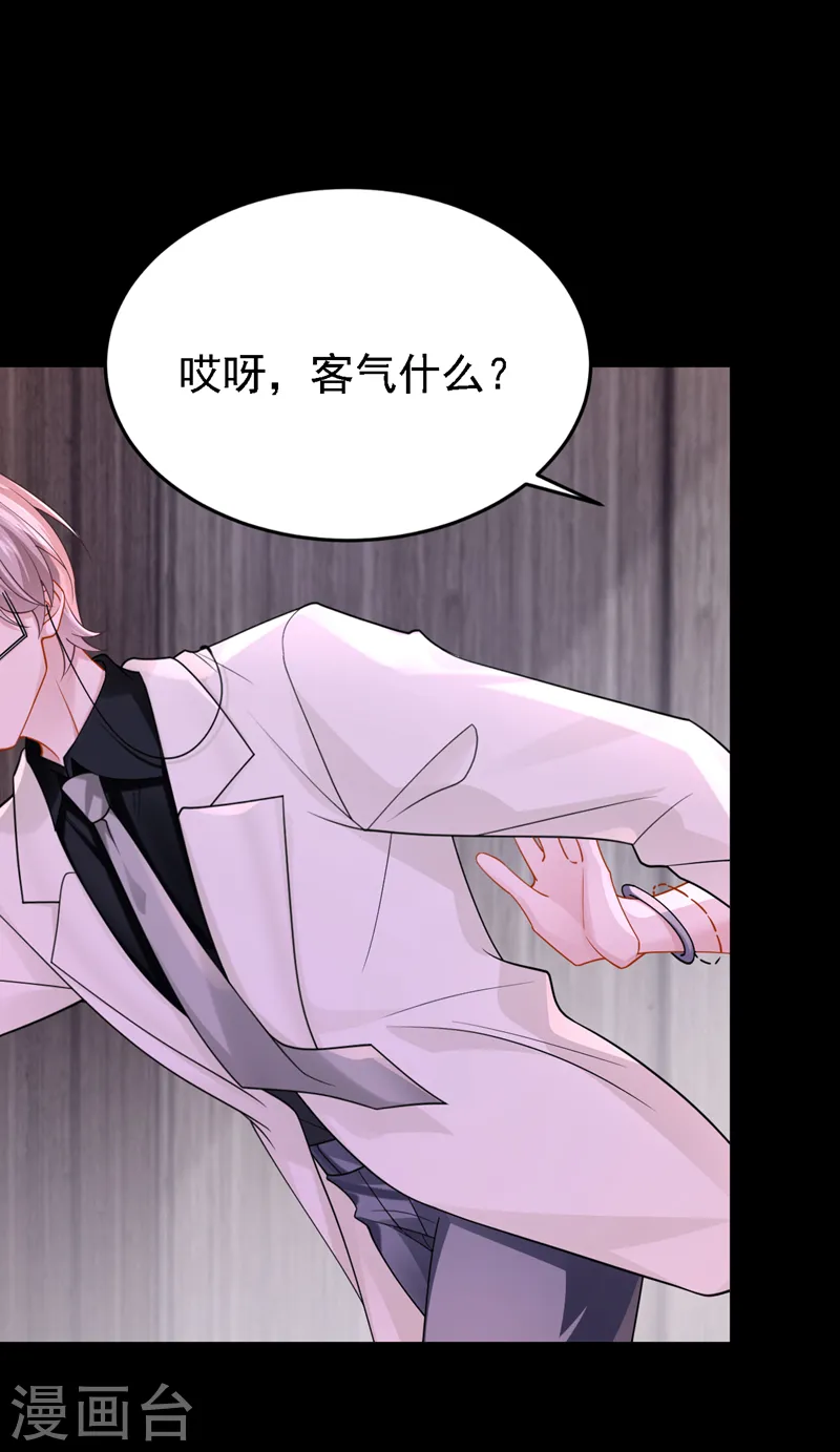 我的萌宝是僚机漫画,第140话 你能帮我出去吗？1图