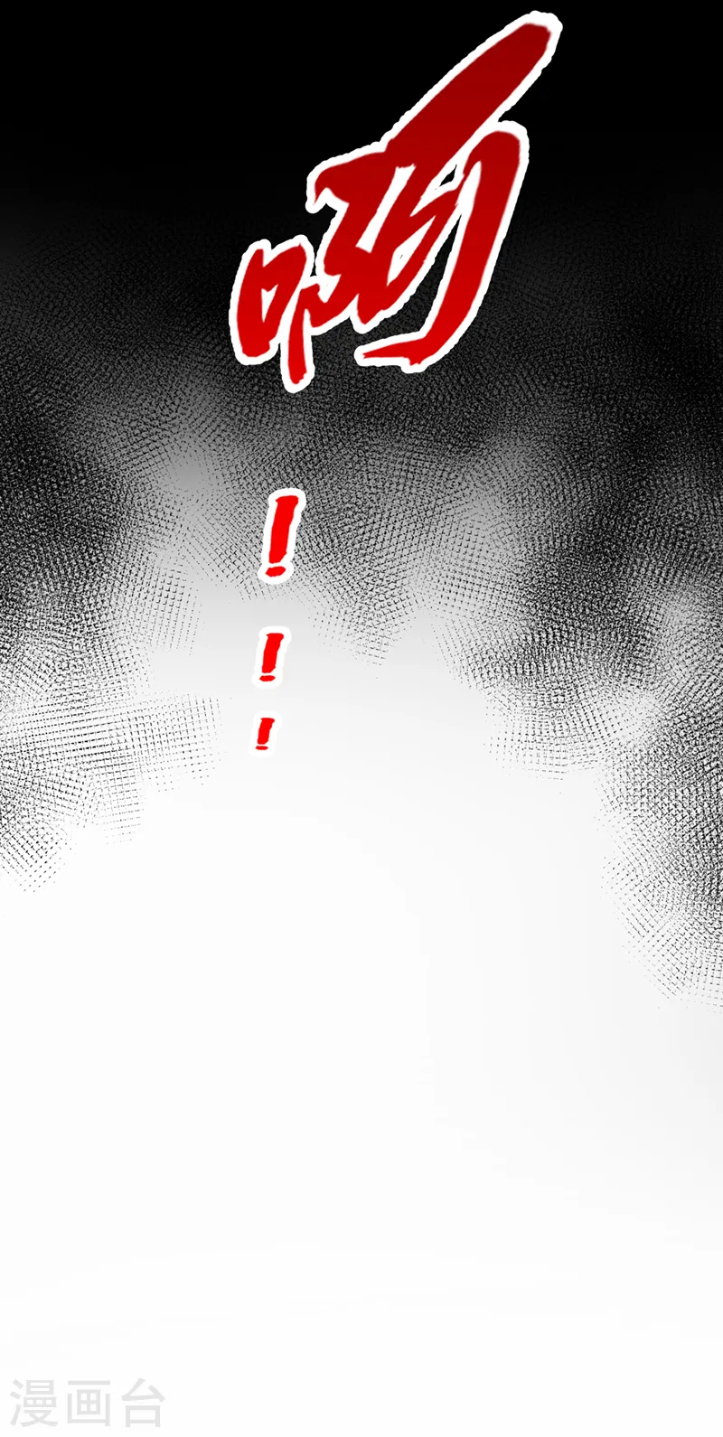 我的萌宝是僚机漫画,第58话 药效…发作了…1图