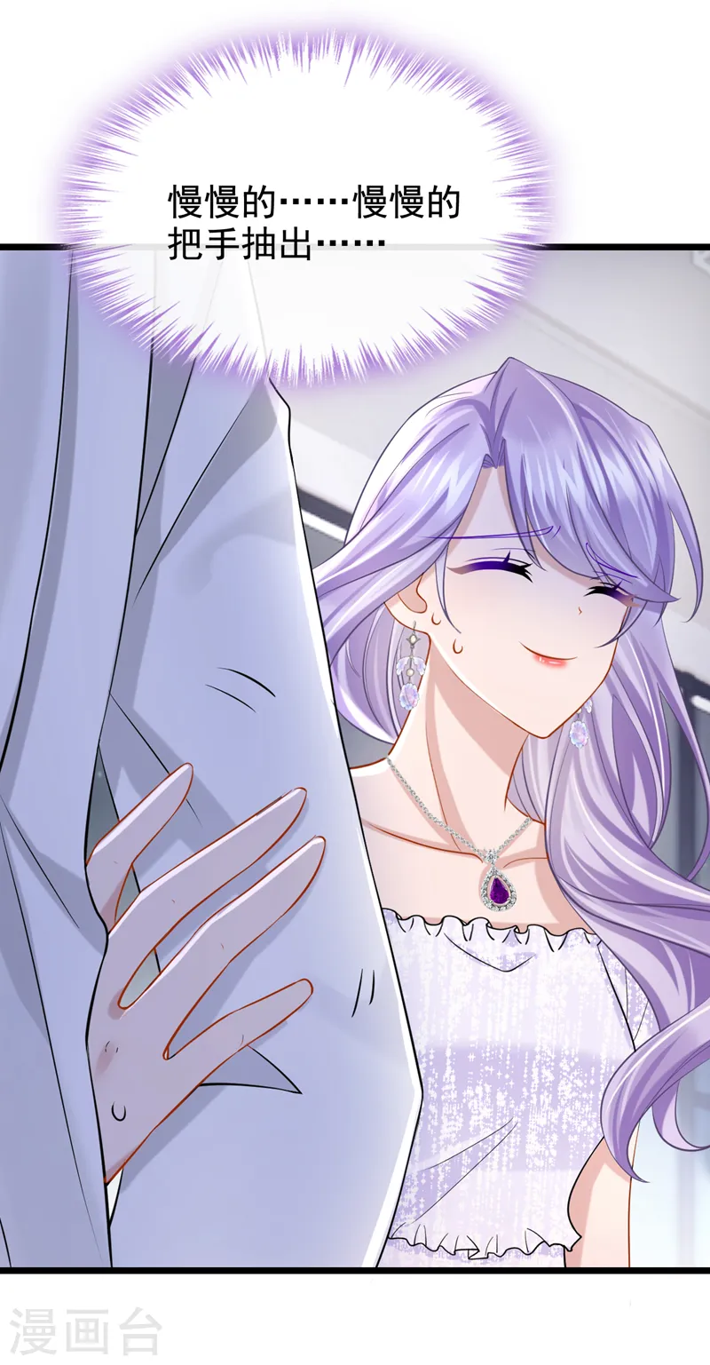 我的萌宝是僚机漫画,第128话 完了，我可能要死了2图