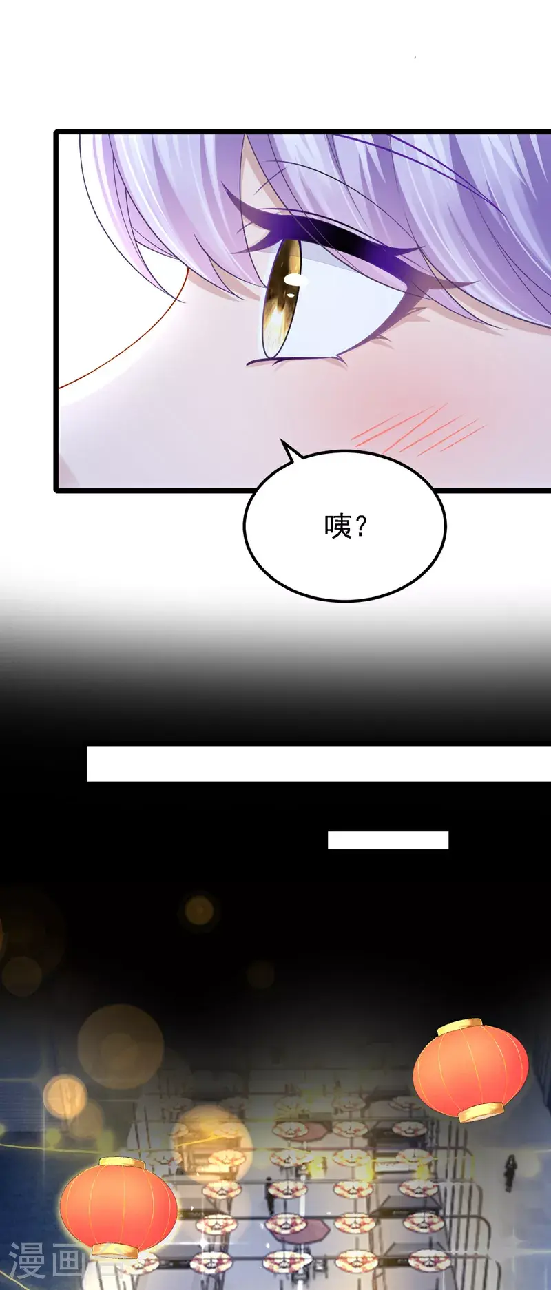 我的萌宝竟是全球首富全集漫画,第205话 带你去个地方！1图