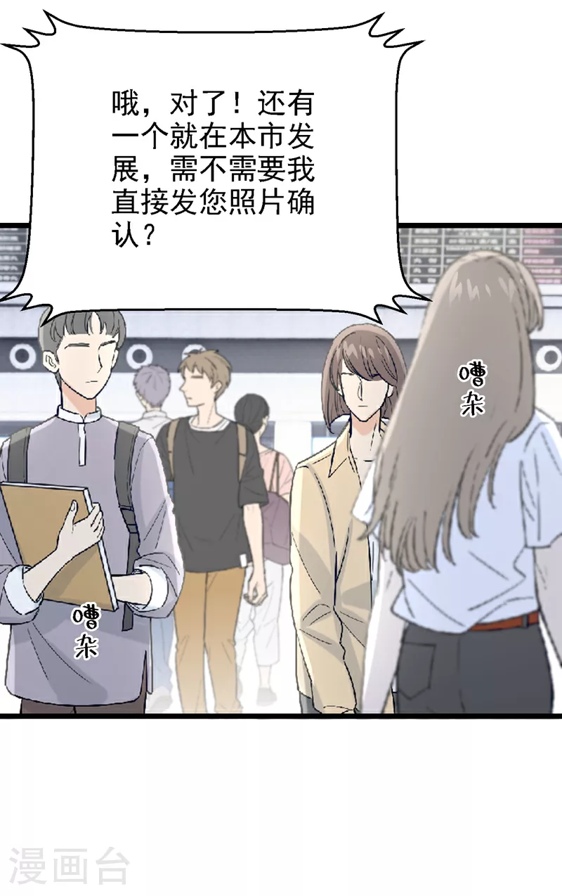 我的萌宝是僚机漫画免费阅读下拉式奇漫屋漫画,第167话 她真的是梁璐！1图