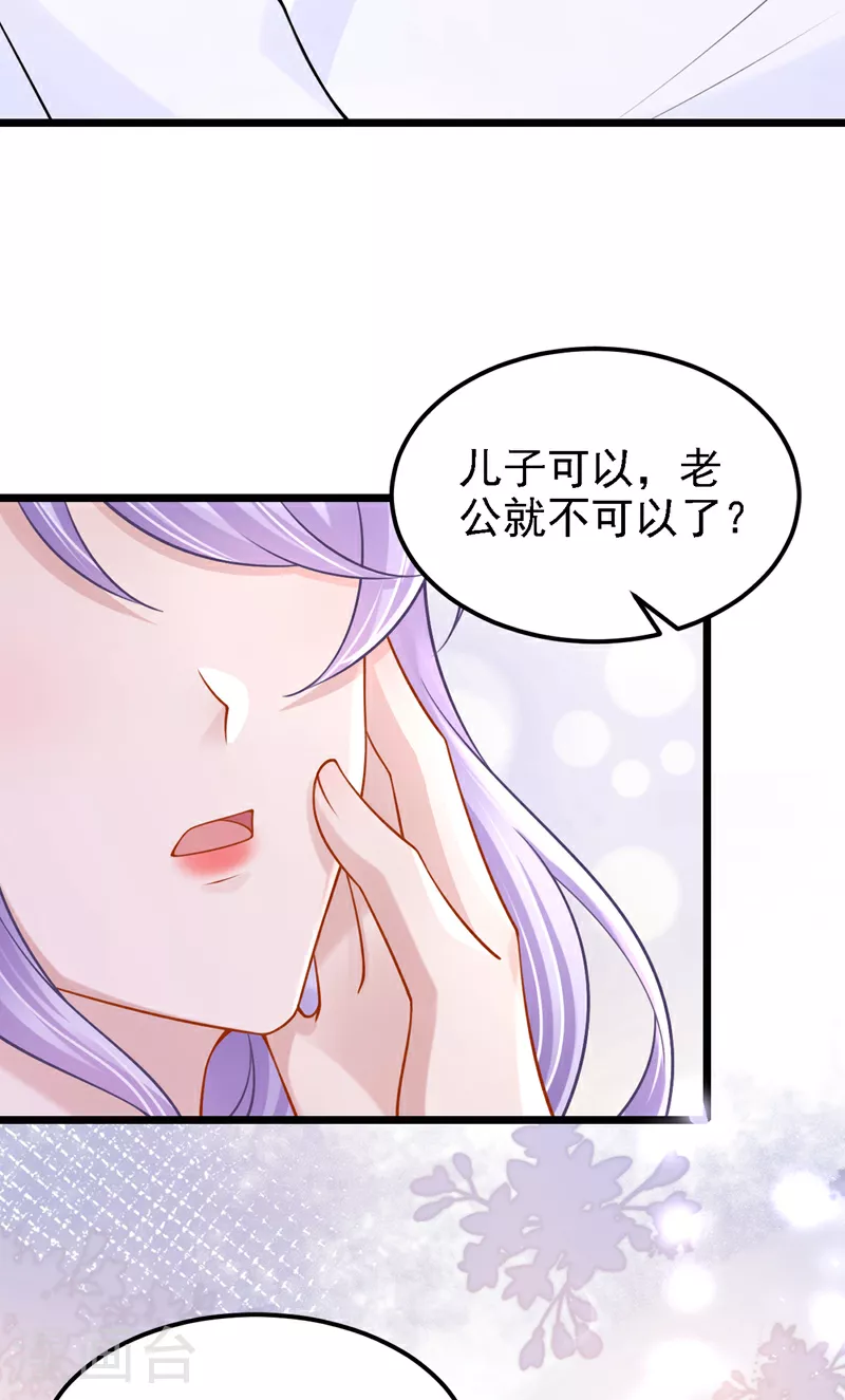 我的萌宝是首富结局漫画,第157话 你这是双标！1图