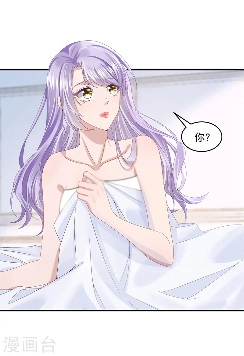 我的萌宝是妖精漫画,第14话 妈咪的美人计~2图