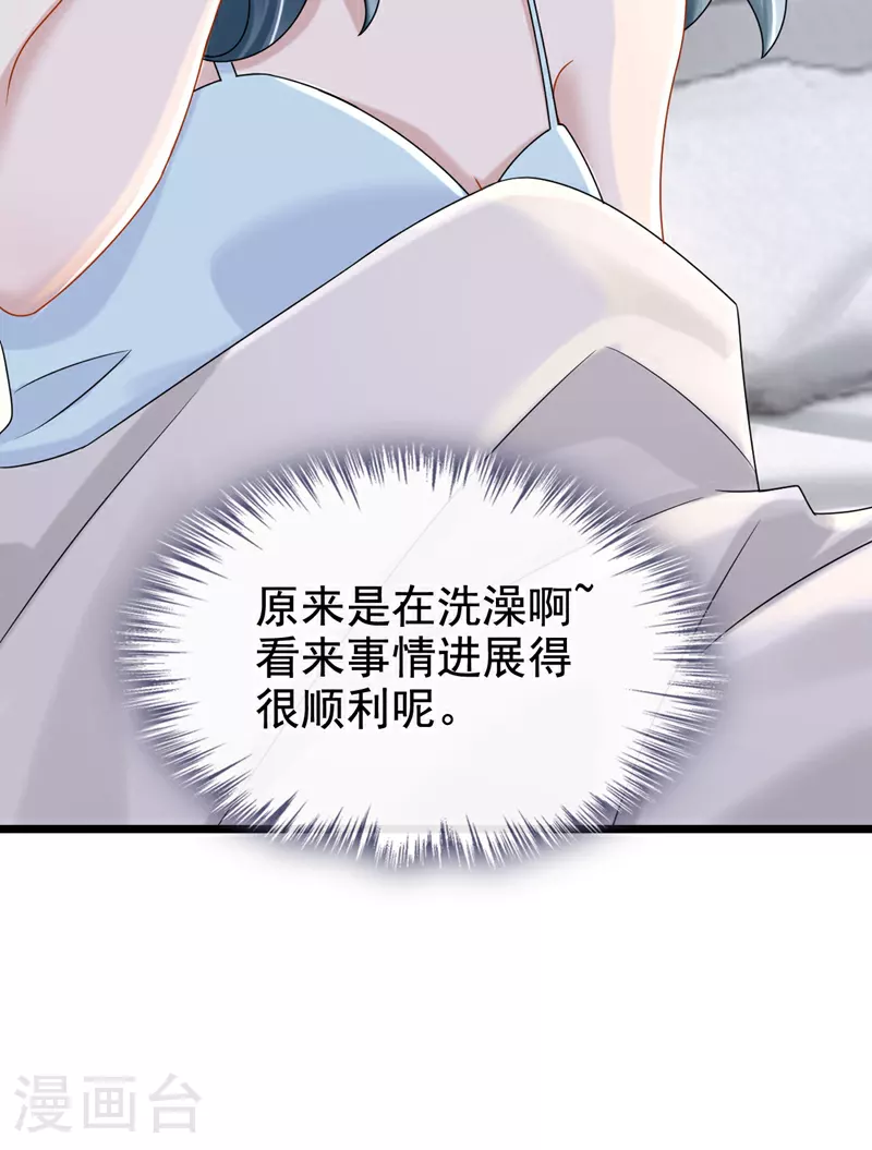 我的萌宝是僚机动漫免费观看漫画,第191话 你竟敢打我？！1图