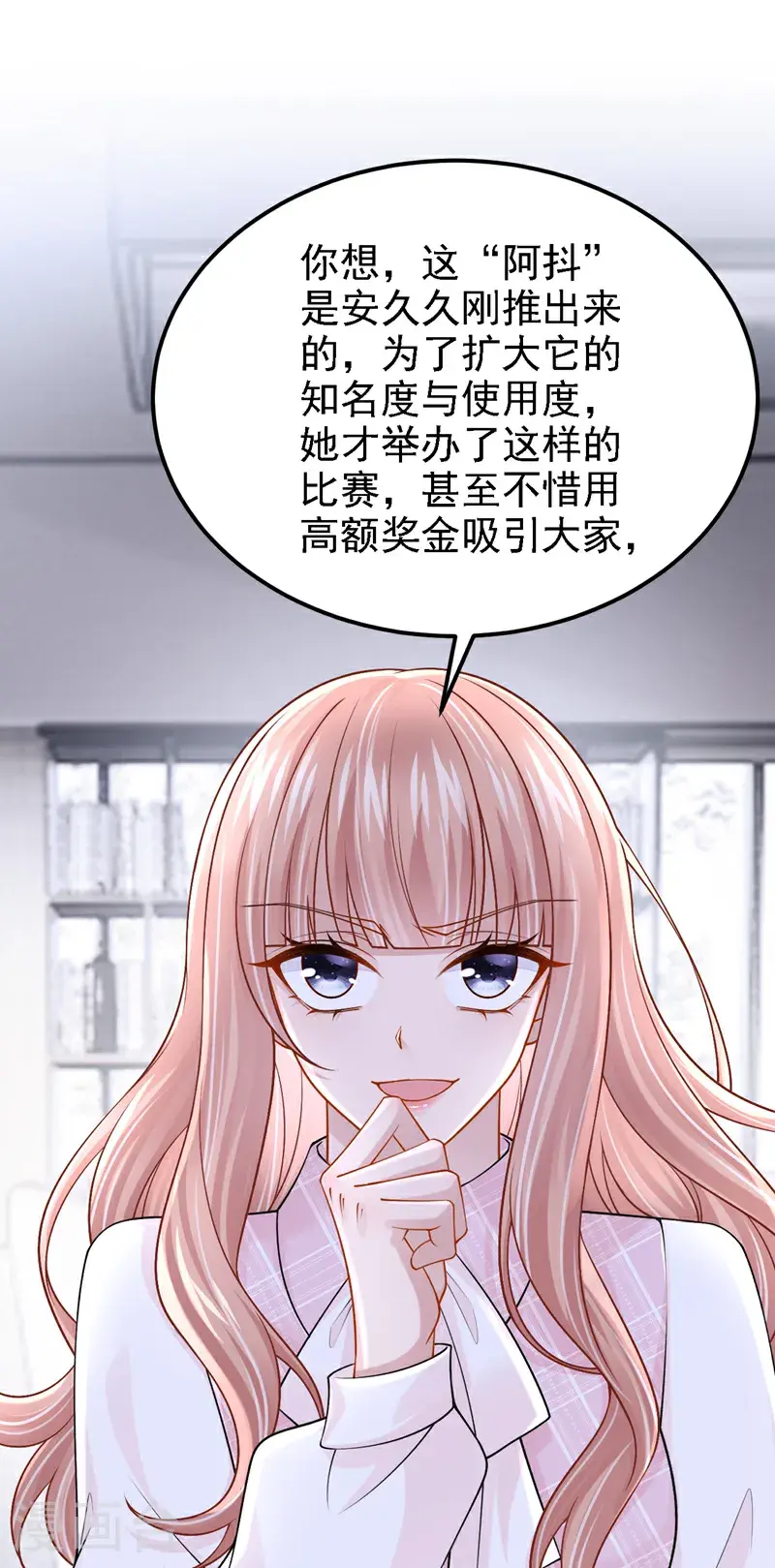 我的萌宝是僚机全集漫画,第219话 这匹黑马，不对劲1图