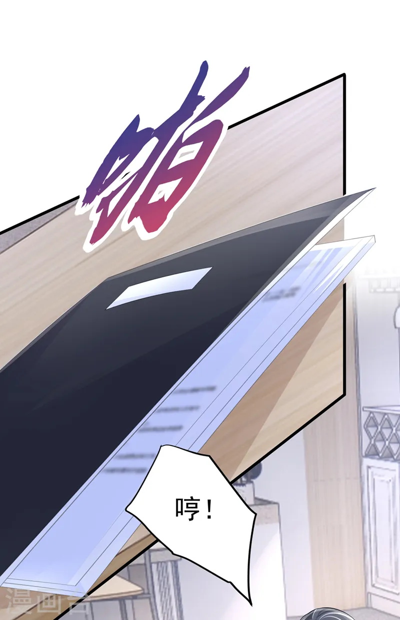 我的萌宝是僚机漫画,第52话 你居然不生气？1图