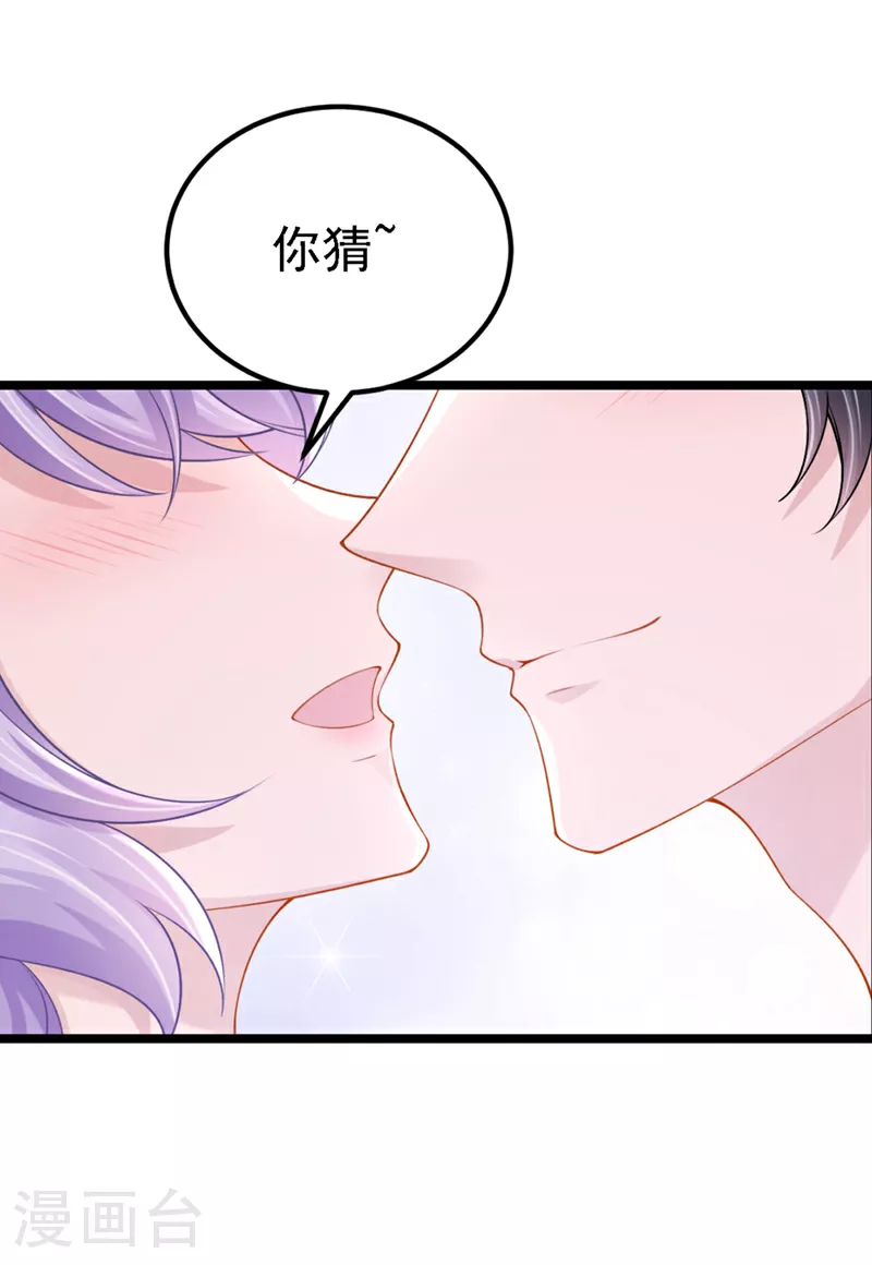 我的萌宝是大佬合集漫画,第199话 布丁受伤了？1图