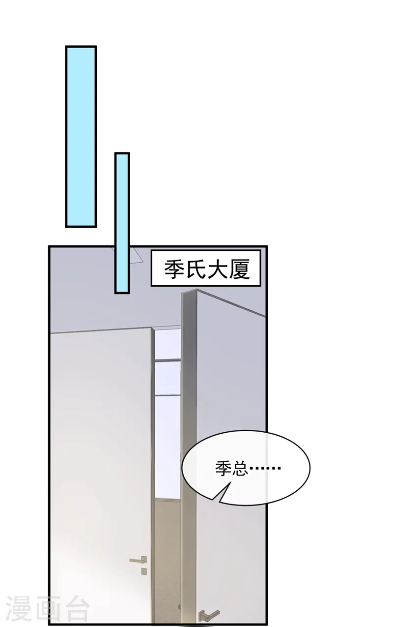 我的萌宝是僚机短剧全集免费漫画,第18话 再跑快一点哦~2图