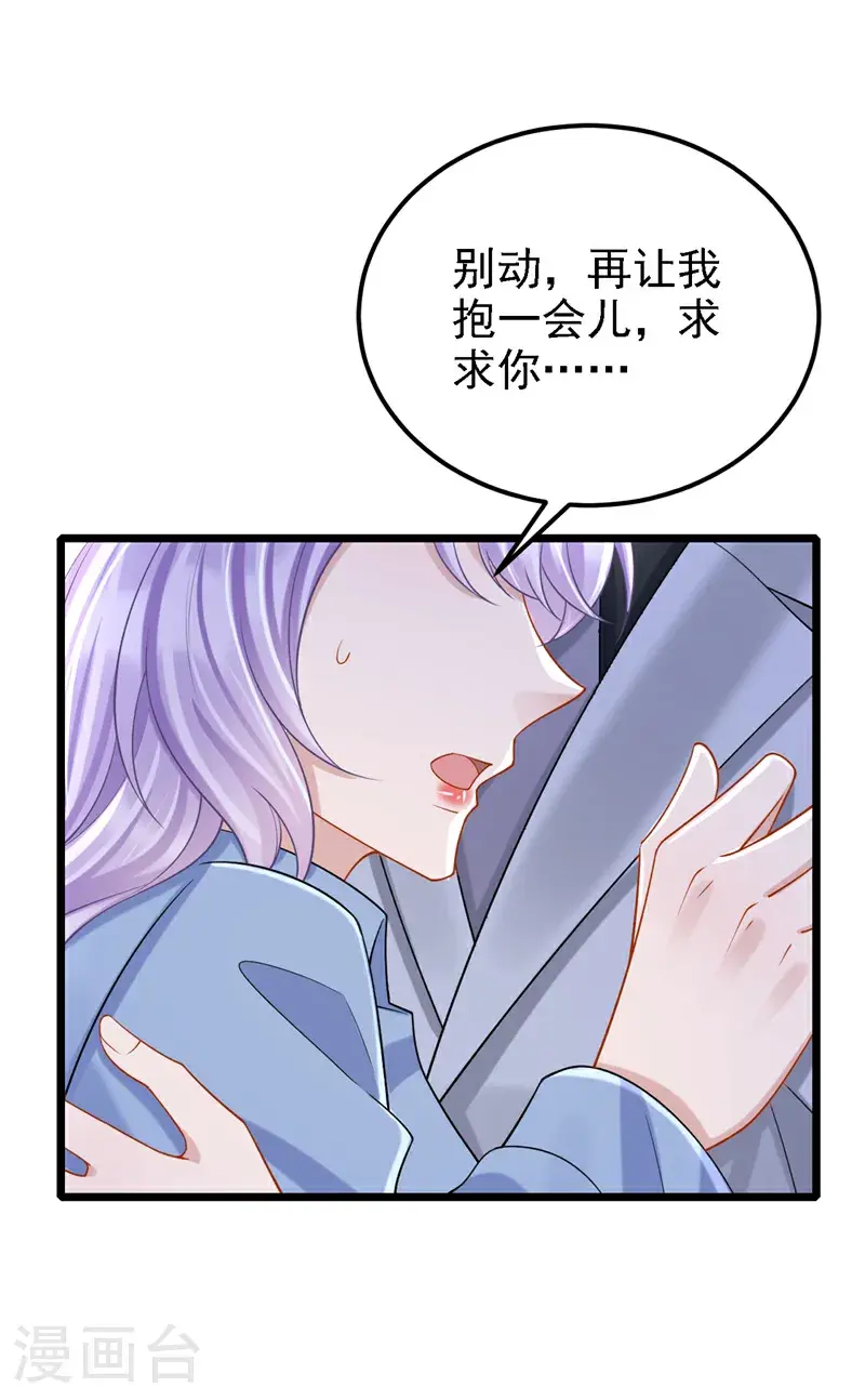 我的萌宝是僚机漫画,第212话 是她害了我母亲1图