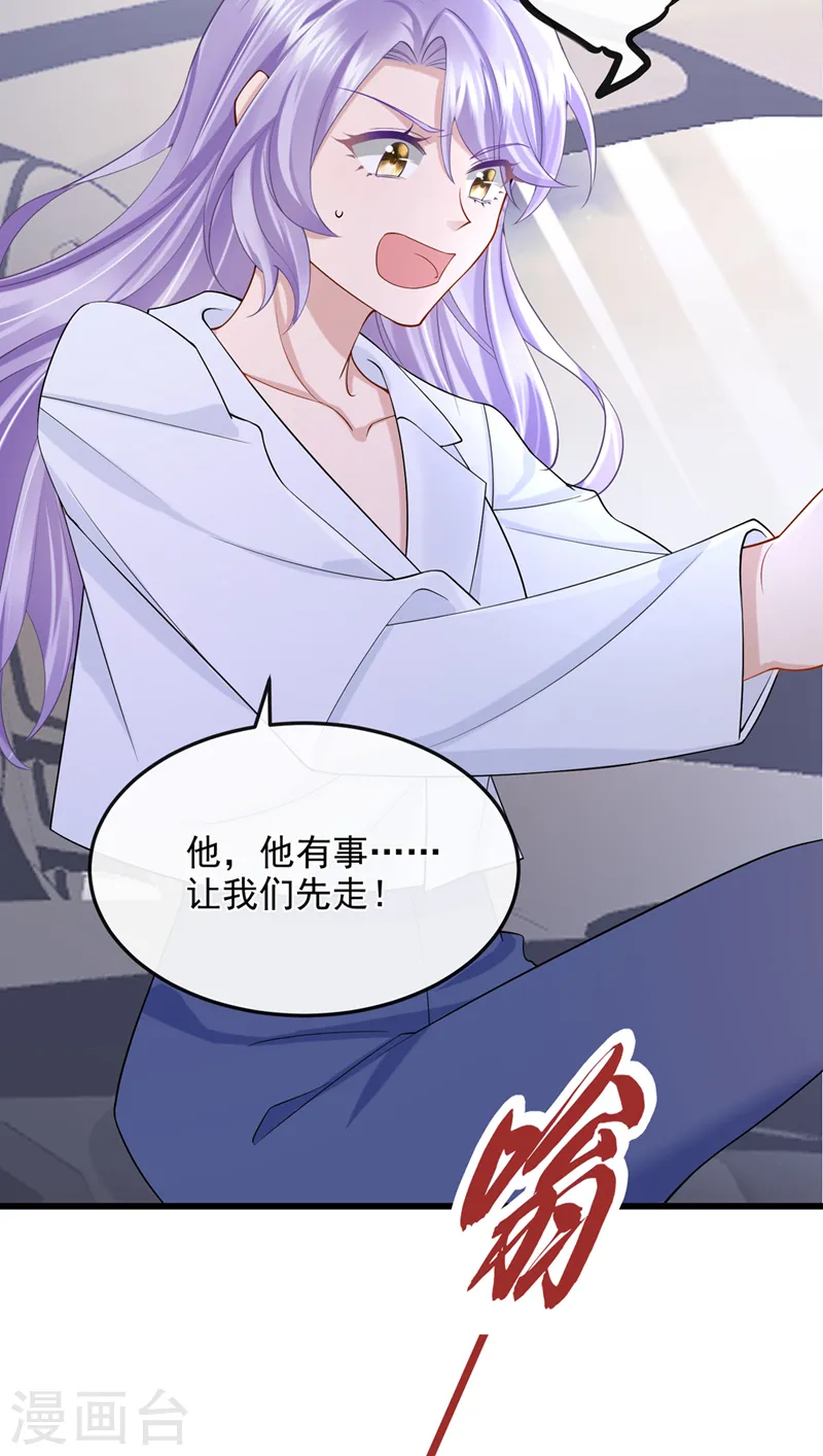 我的萌宝是僚机漫画,第42话 你，要不要嫁给我？2图