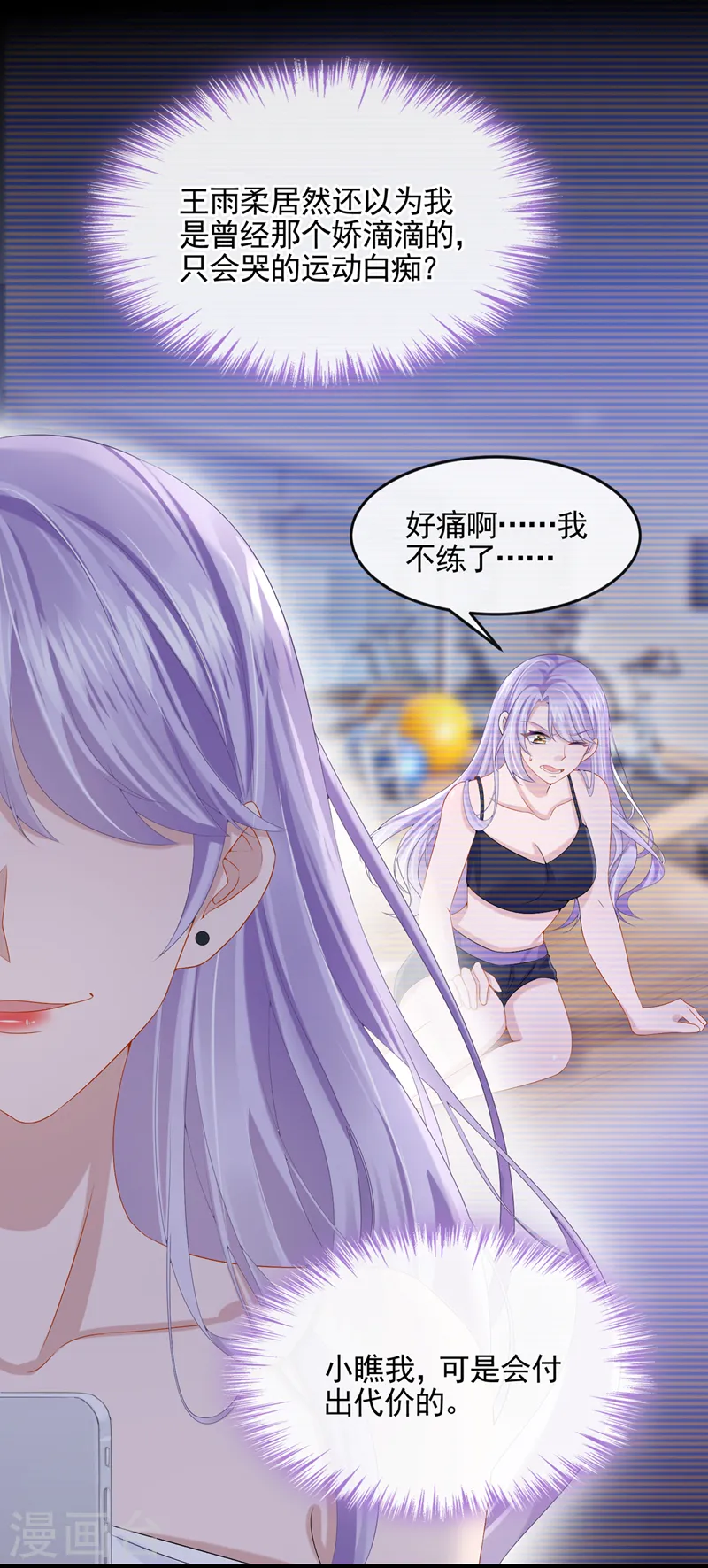 我的萌宝是僚机漫画,第16话 爱情不如鸡腿2图