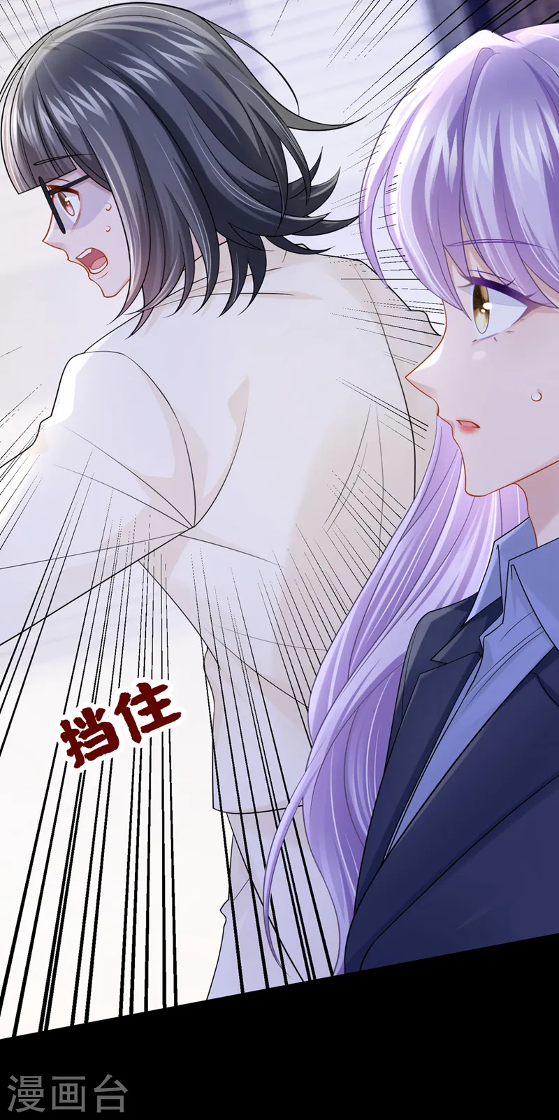 我的萌宝是僚机漫画免费阅读全文漫画,第98话 一起共事吧~2图