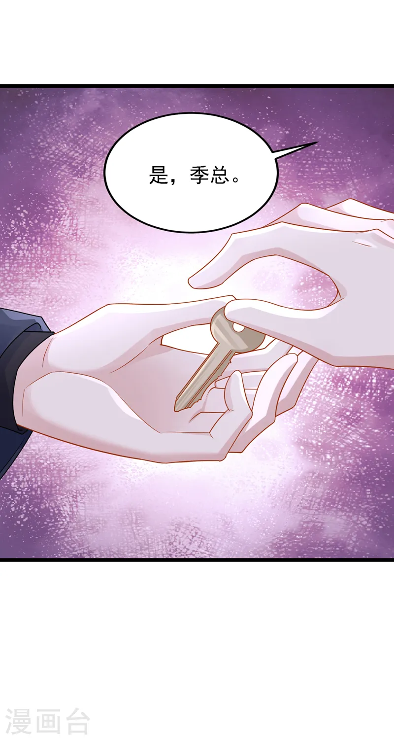 我的萌宝是僚机小说免费阅读全文漫画,第144话 凡事都有第一次~2图