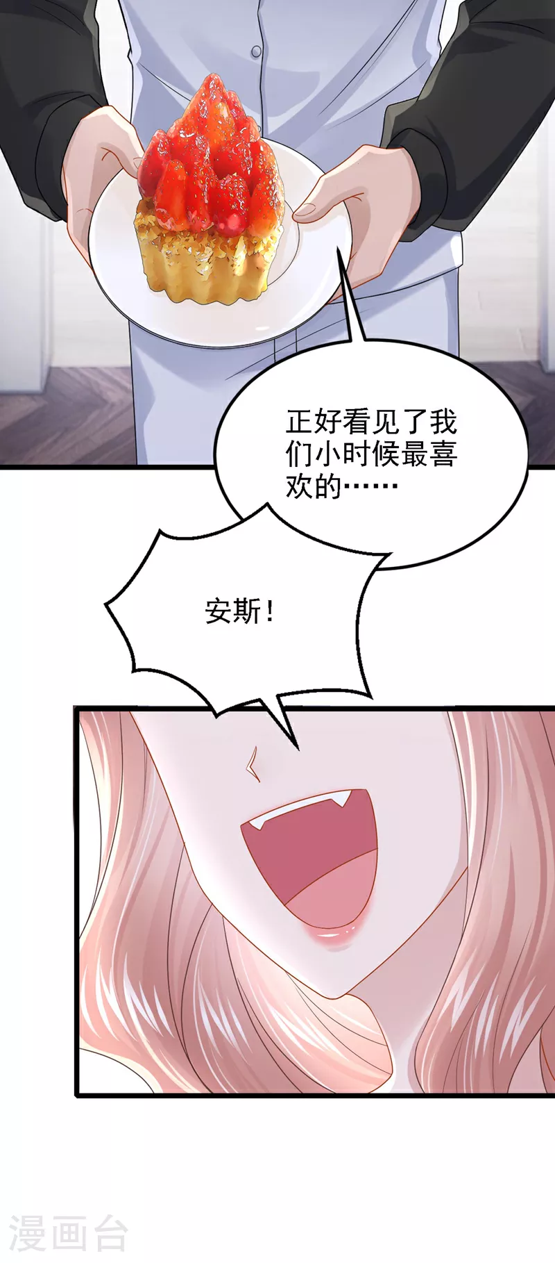 我的萌宝是僚机漫画下拉式六漫画漫画,第168话 帮我对付安久久！2图