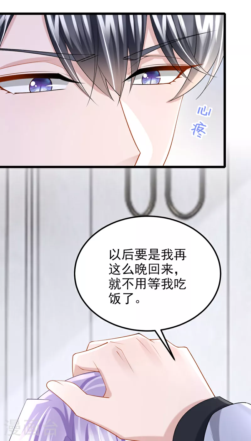 我的萌宝是僚机漫画下拉式酷漫屋漫画,第198话 总之，谢谢你1图