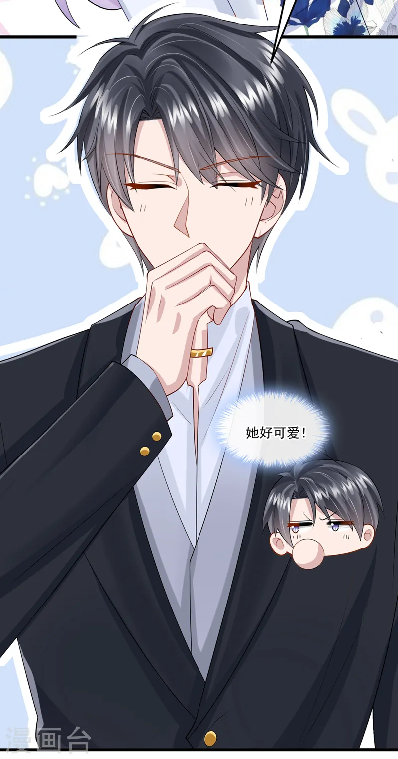 我的萌宝是僚机动漫免费观看漫画,第45话 你算计我？！1图