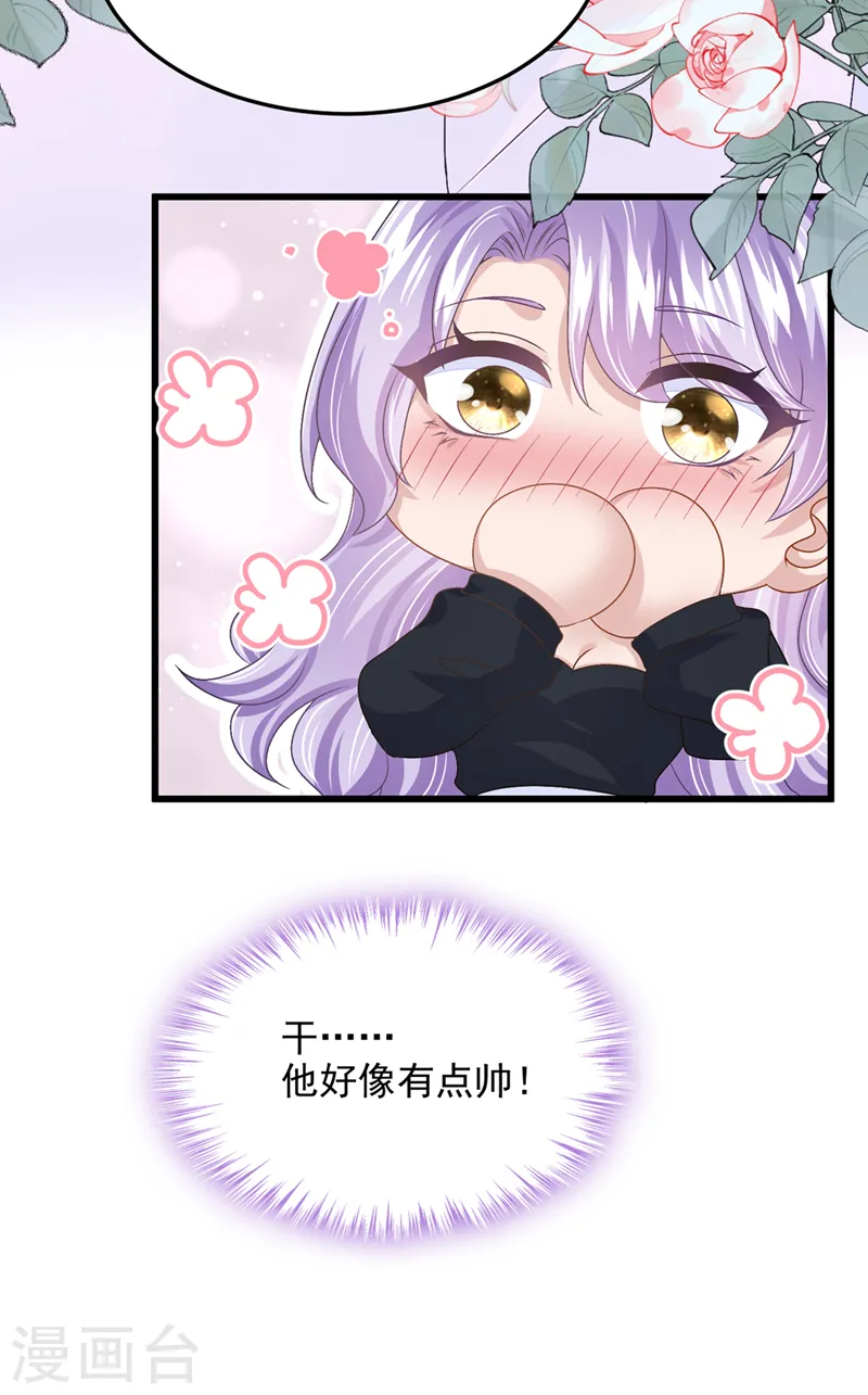我的萌宝是僚机漫画,第52话 你居然不生气？1图